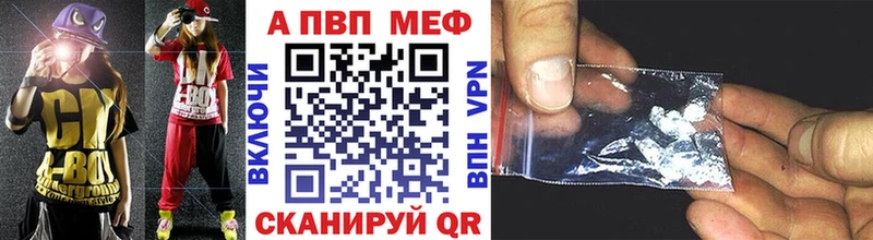 APVP Crystall Лангепас