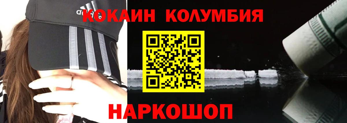 Кокаин VHQ Лангепас