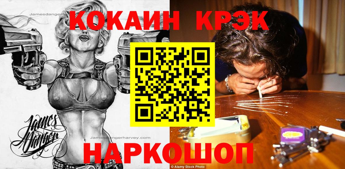 КОКАИН Эквадор  COCAIN  Лангепас  Вход с VPN  Cocaine Боливия 