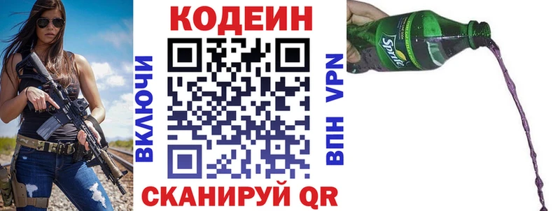 где продают наркотики  Лангепас  Codein напиток Lean (лин) 