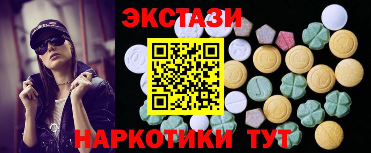 ЭКСТАЗИ 280мг  Вход с VPN  ЭКСТАЗИ  Лангепас  Экстази louis Vuitton 