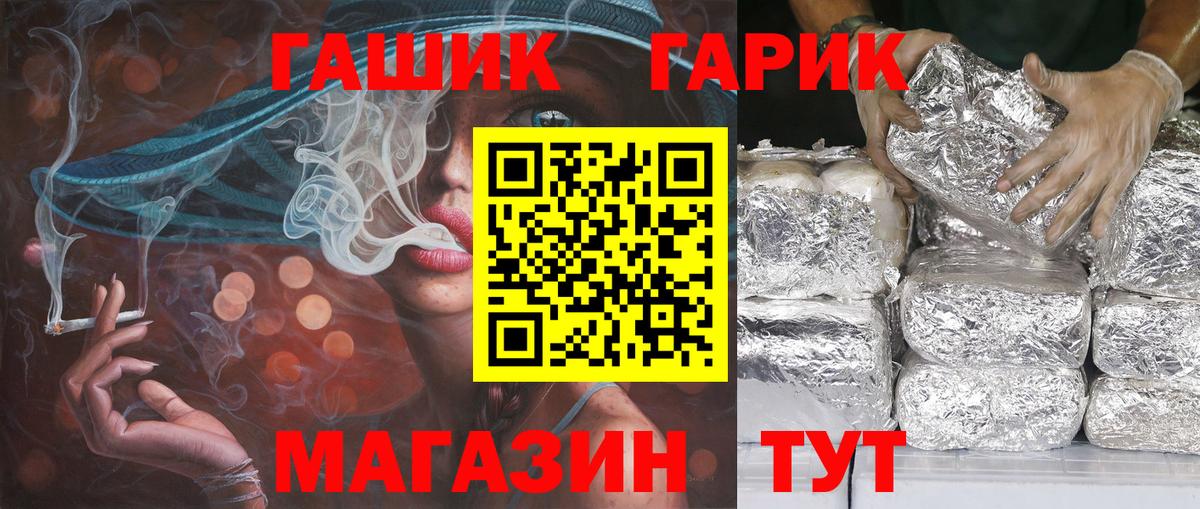 ГАШ ice o lator Лангепас
