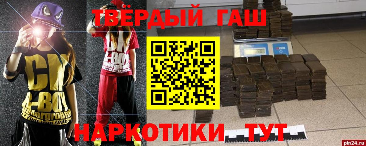 Лангепас  ГАШ хэш  Вход с VPN  ГАШИШ  Гашиш Ice-O-Lator 