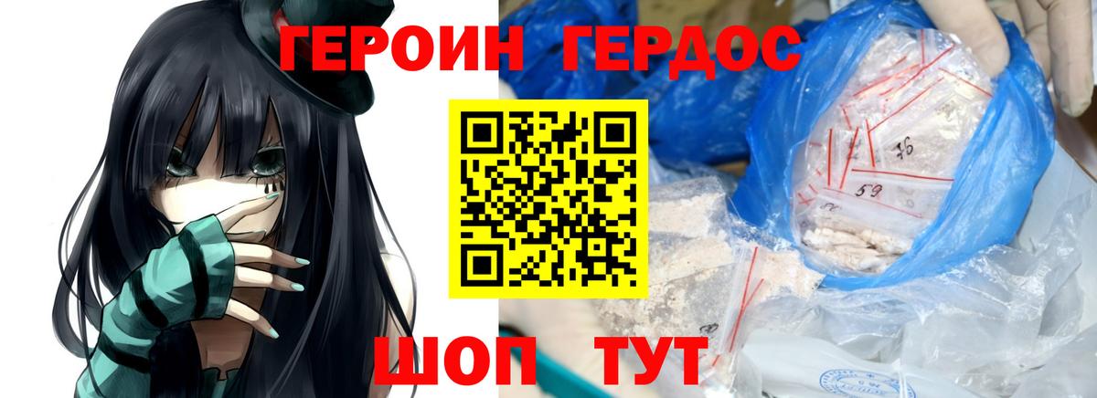 Героин  Героин афганец  Вход с VPN  Лангепас 