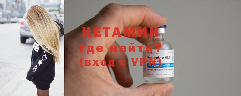 КЕТАМИН ketamine  сколько стоит  МЕГА ONION  Лангепас 