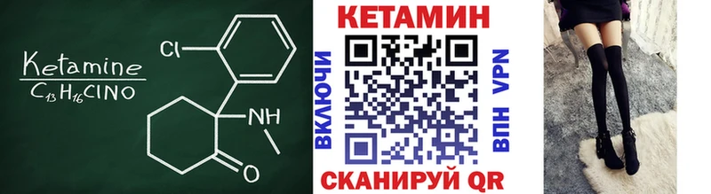 Кетамин ketamine  даркнет состав  Лангепас 