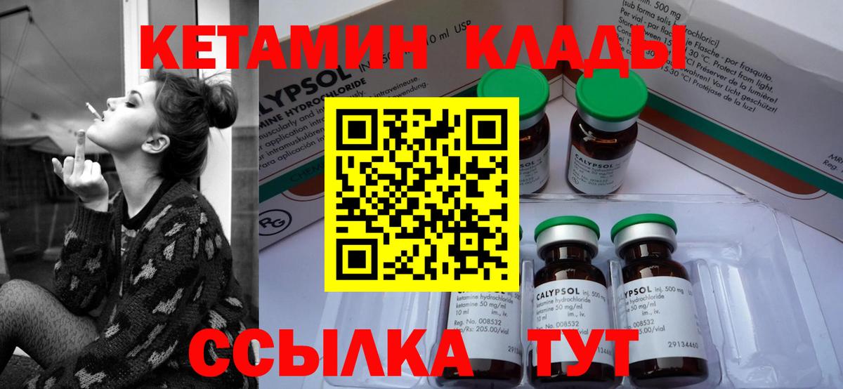Лангепас  Кетамин VHQ  Вход с VPN  shop какой сайт  Кетамин VHQ 