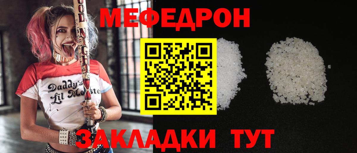 Меф мука Лангепас