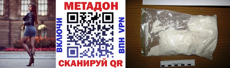 купить наркотики цена  Лангепас  Метадон VHQ 