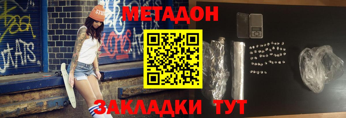 Метадон кристалл  кракен вход  МЕТАДОН белоснежный  Лангепас  Вход с VPN 