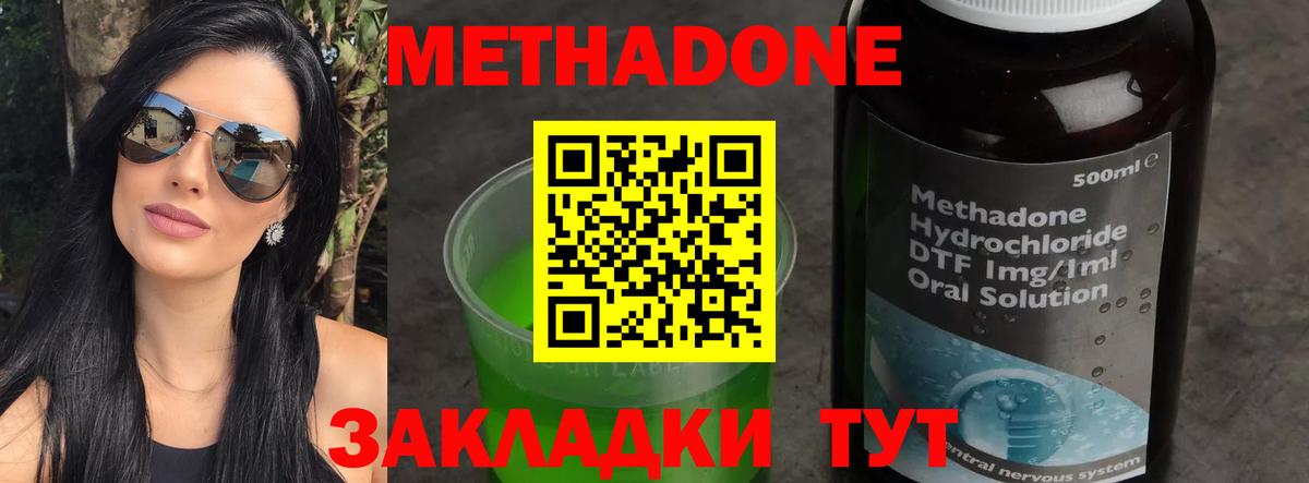 Метадон белоснежный Лангепас