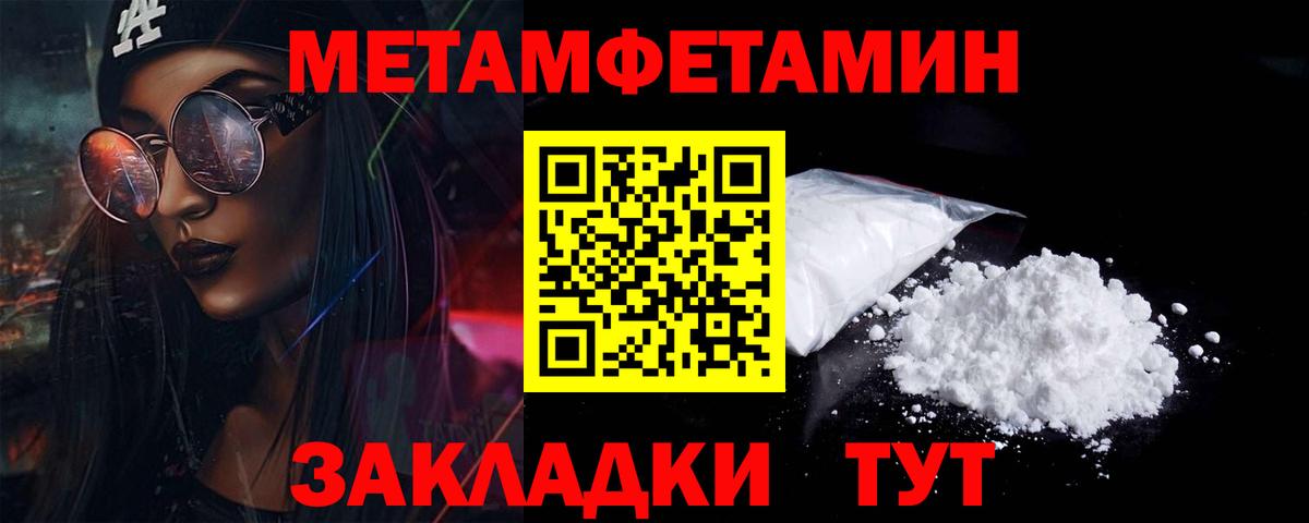 Метамфетамин мет  Метамфетамин мет  Лангепас  Вход с VPN 