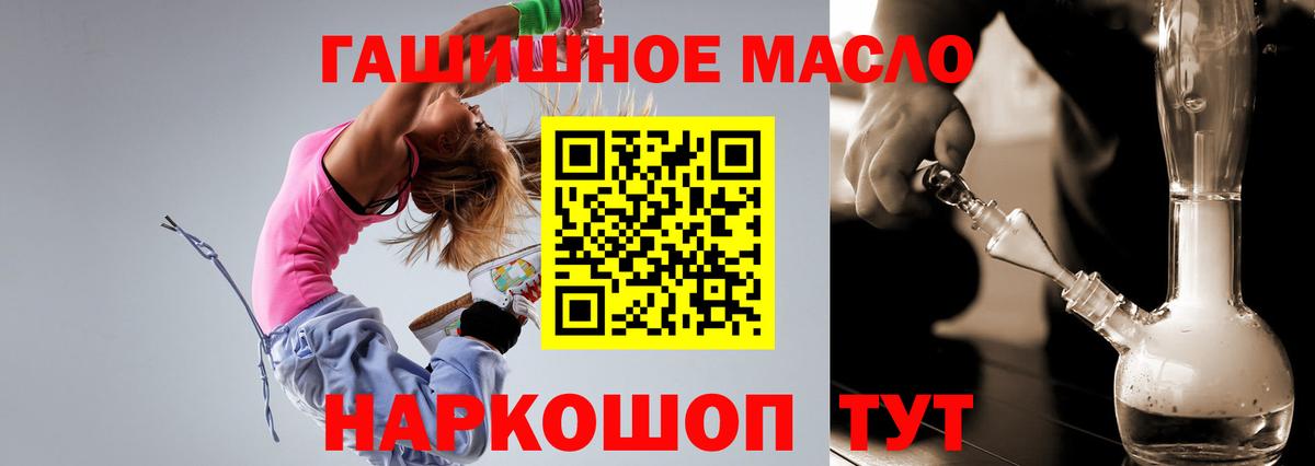 Дистиллят ТГК вейп  Вход с VPN  ТГК THC oil  Лангепас 